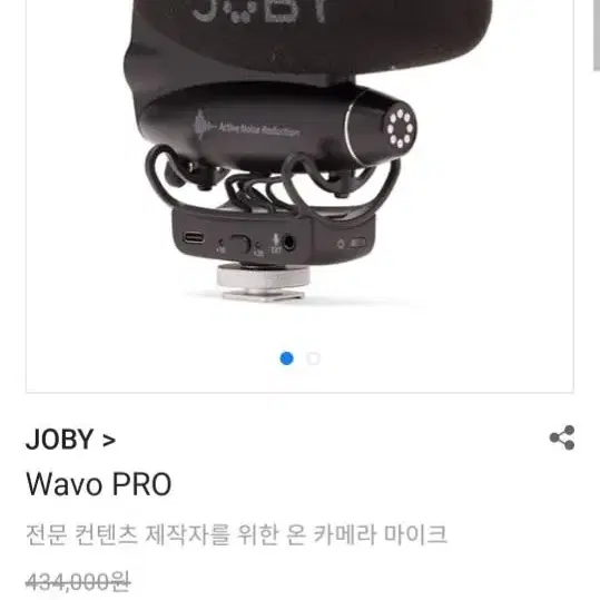 프리미엄 지향성 마이크 Joby 웨이보 Pro 조비 로데