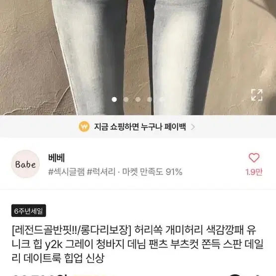 에이블리 베베 애쉬그레이 골반바지s