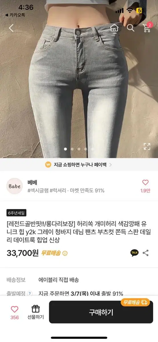 에이블리 베베 애쉬그레이 골반바지s