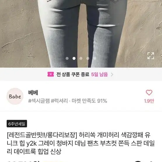 에이블리 베베 애쉬그레이 골반바지s