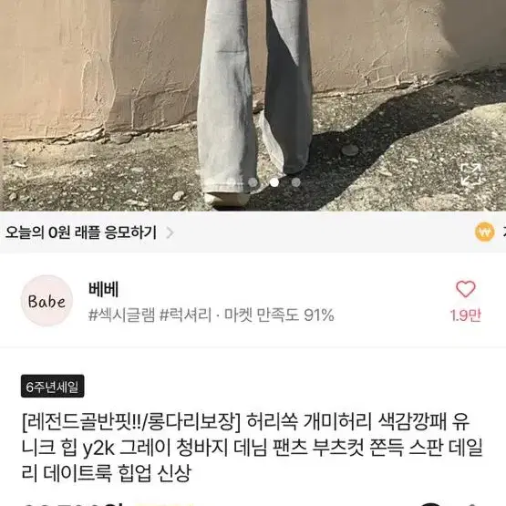 에이블리 베베 애쉬그레이 골반바지s