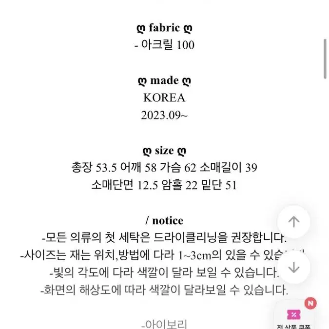 오프숄더니트 에이블리 베이지