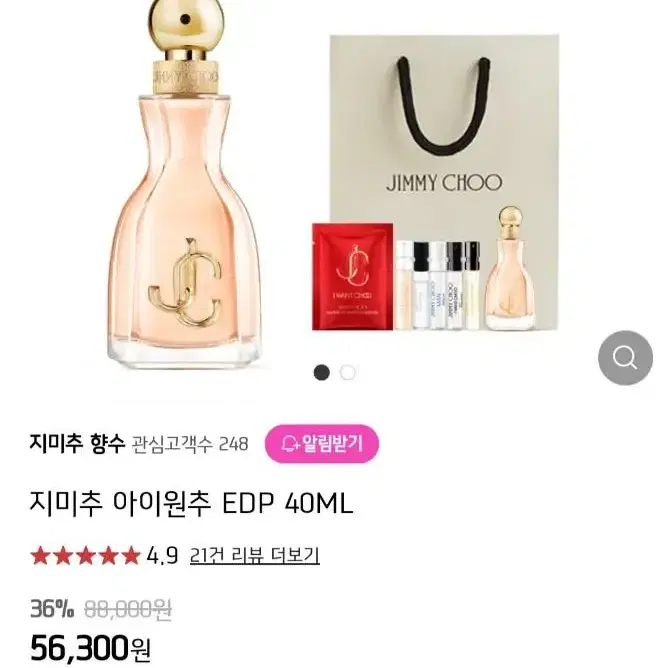 지미추아이원추 40ml