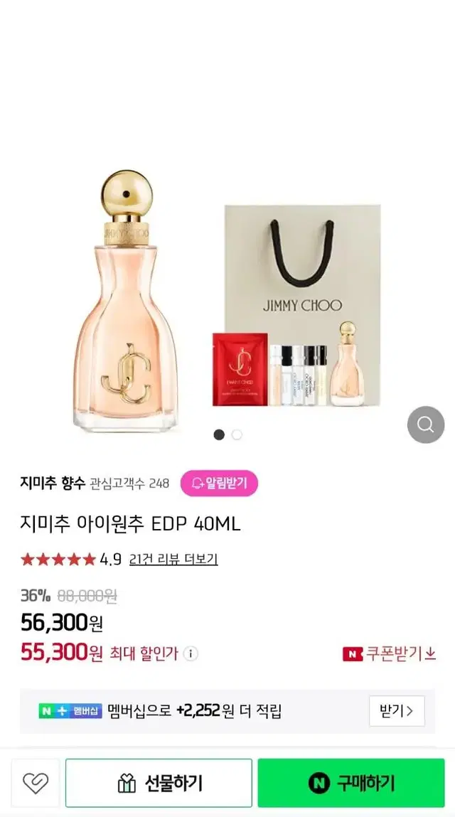 지미추아이원추 40ml