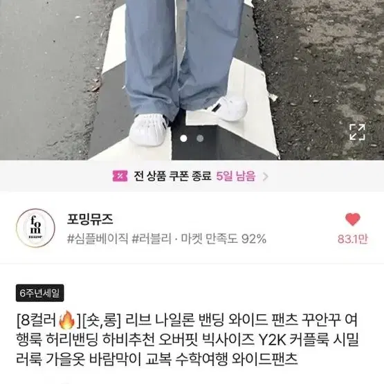 베이지 와이드 바지