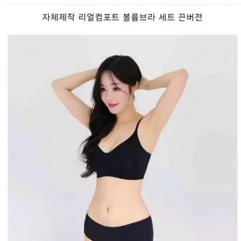 크라시앙 리얼컴포트 볼륨브라 세트 끈버전 L