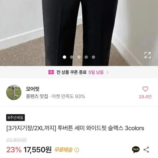 에이블리 투버튼 세미 와이드핏 슬랙스 블랙