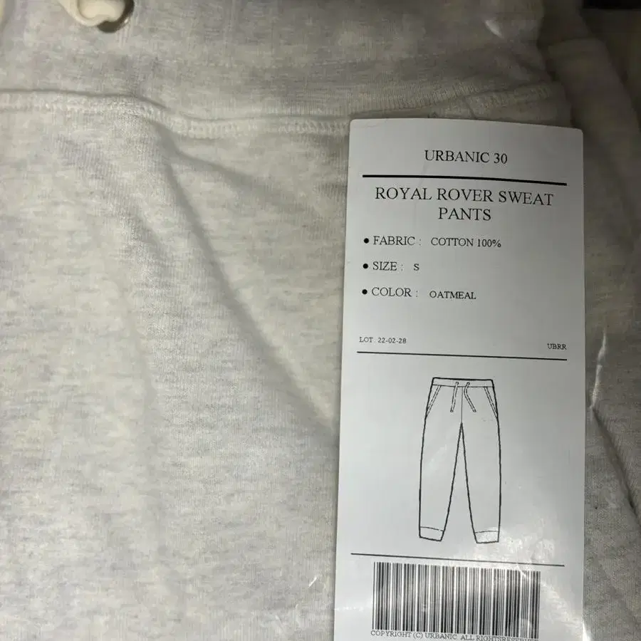 Urbanic30 Royal Rover Sweat Pants (Oatme