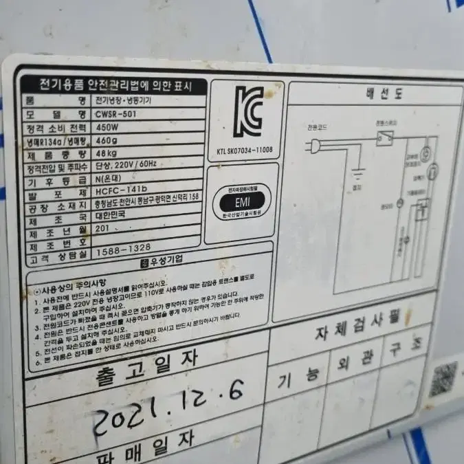 육수냉장고 사리냉장고