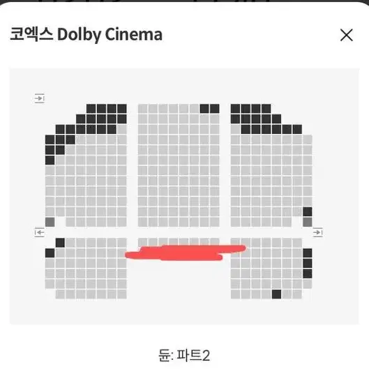 듄2 코엑스 돌비 3/3 5시40분 N열 2연석