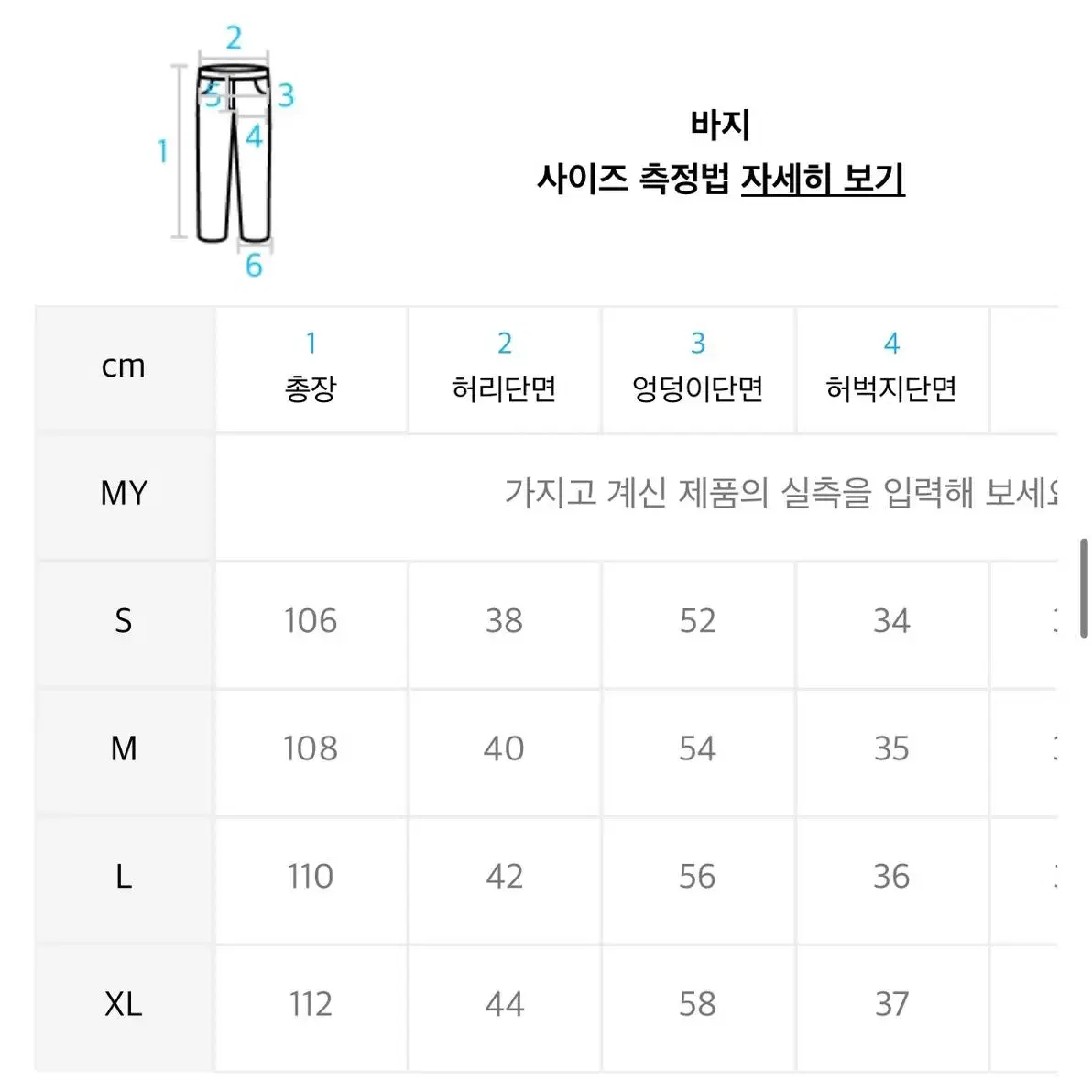 비바스튜디오 와이드 데님 팬츠 M