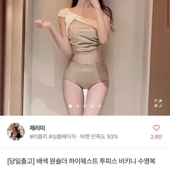 (새상품)투피스 수영복