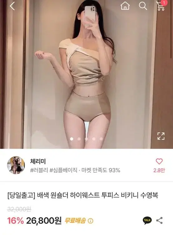 (새상품)투피스 수영복