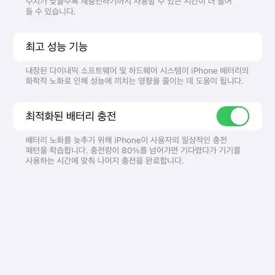 아이폰13 pro max 팝니다