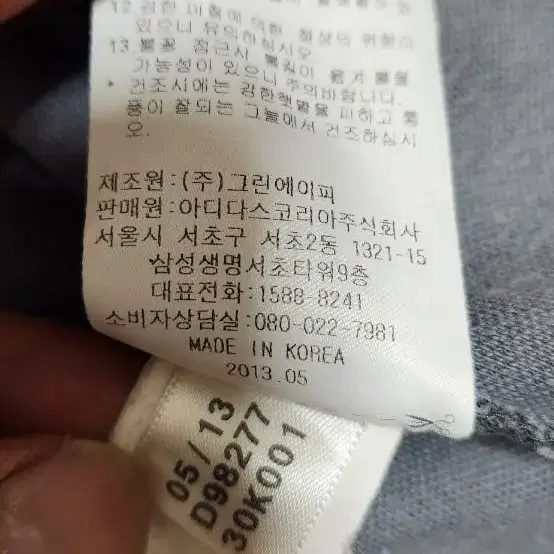 아디다스 레트로 유로파 불꽃져지 90. 그레이 칼라져지