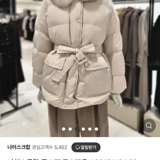 나이스클랍패딩 나이스크랍패딩 폭스퍼 구스다운 패딩 점퍼