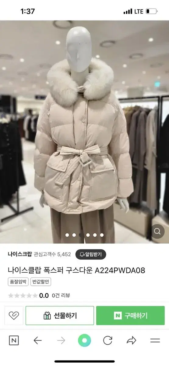 나이스클랍패딩 나이스크랍패딩 폭스퍼 구스다운 패딩 점퍼