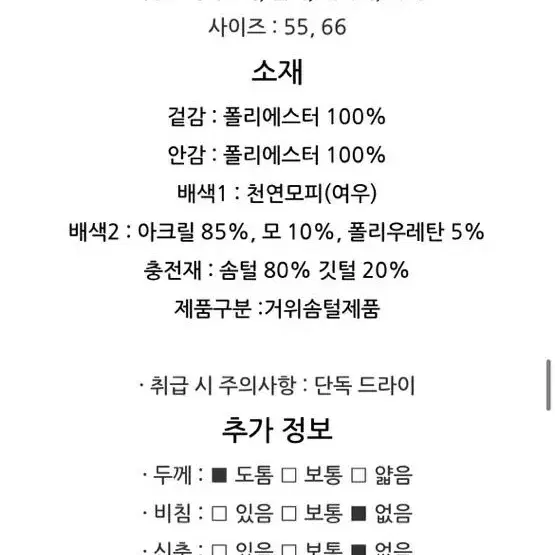 나이스클랍패딩 나이스크랍패딩 폭스퍼 구스다운 패딩 점퍼