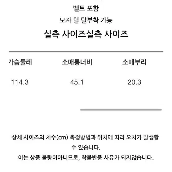 나이스클랍패딩 나이스크랍패딩 폭스퍼 구스다운 패딩 점퍼