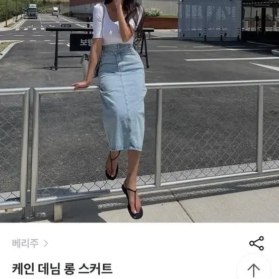 베리주 케인 데님 롱 스커트 연청 m사이즈