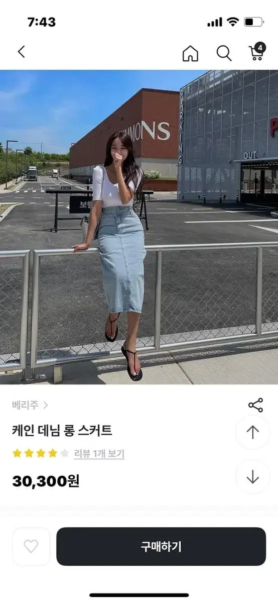 베리주 케인 데님 롱 스커트 연청 m사이즈