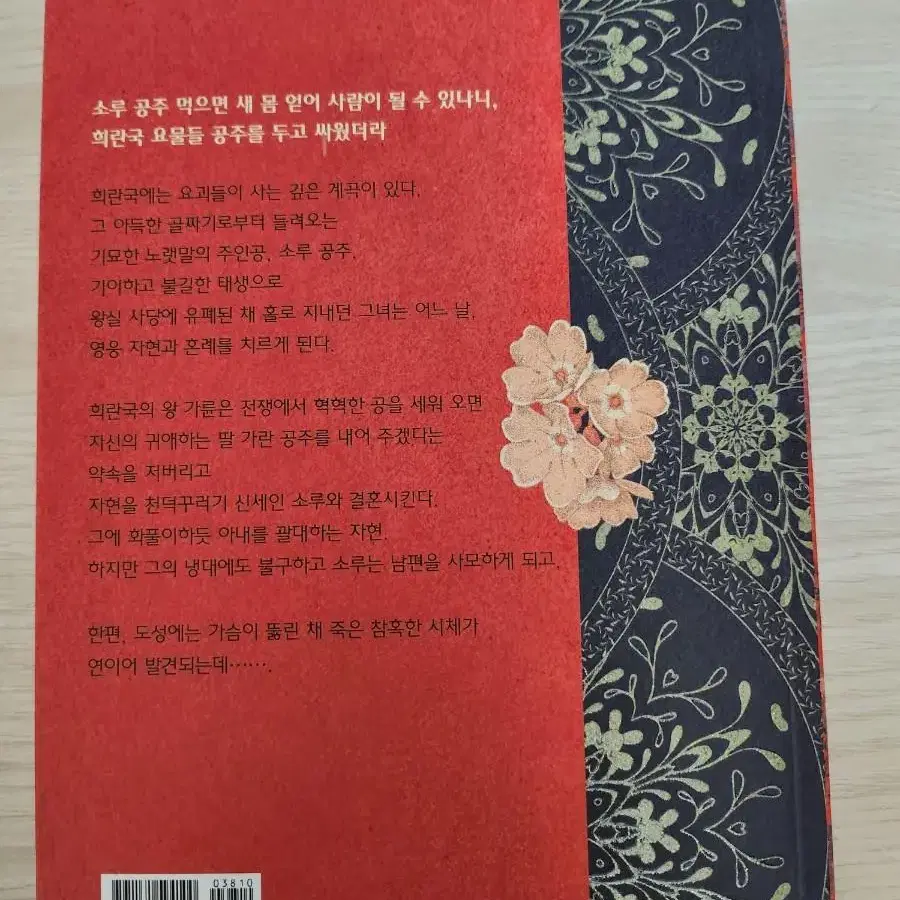 (택비포함)희란국연가 단행본