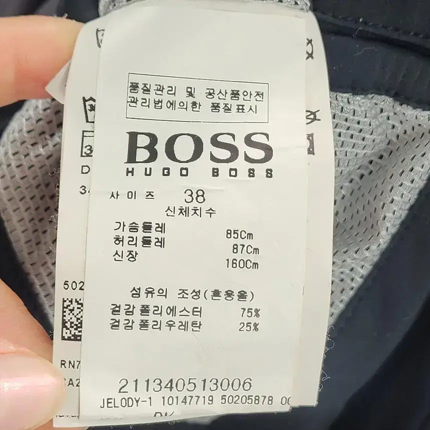 [38] HUGO BOSS 휴고보스 정품 자켓 점퍼