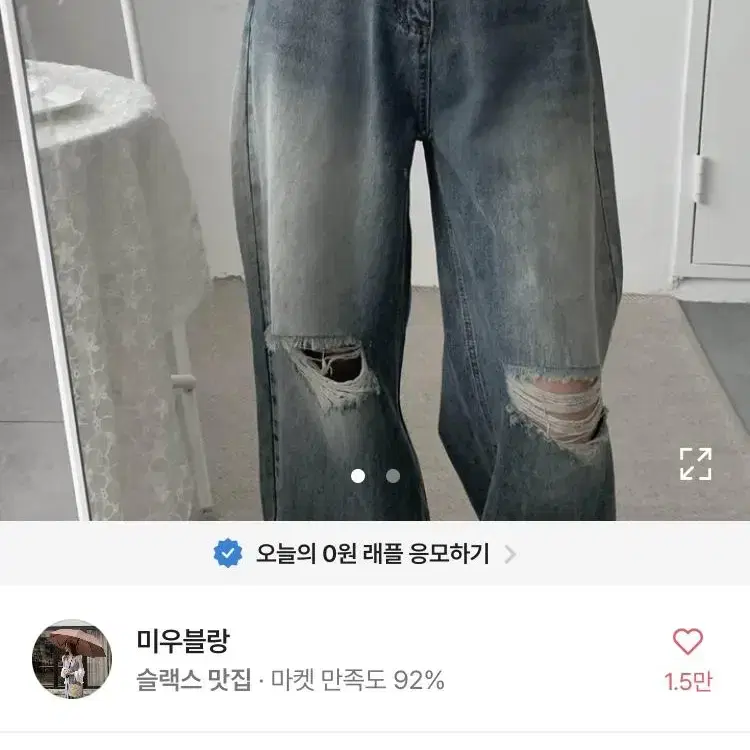 에이블리 청바지