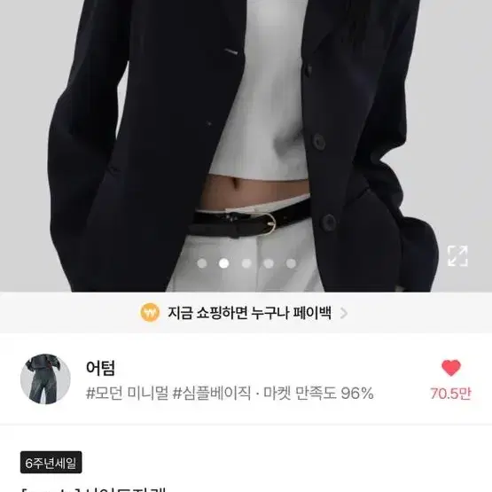 마지막할인) 어텀 여자 블랙 자켓 에이블리 지그재그