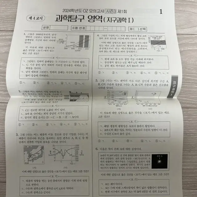 2024학년도 오지훈 OZ 모의고사 시즌3 1,2,3,4회