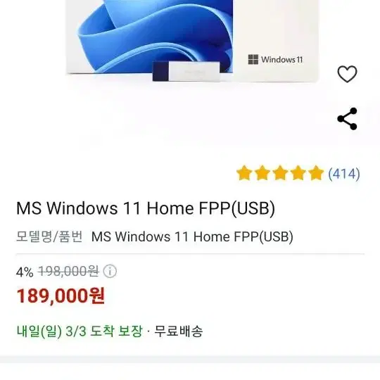 MS Windows 11 Home FPP(USB)