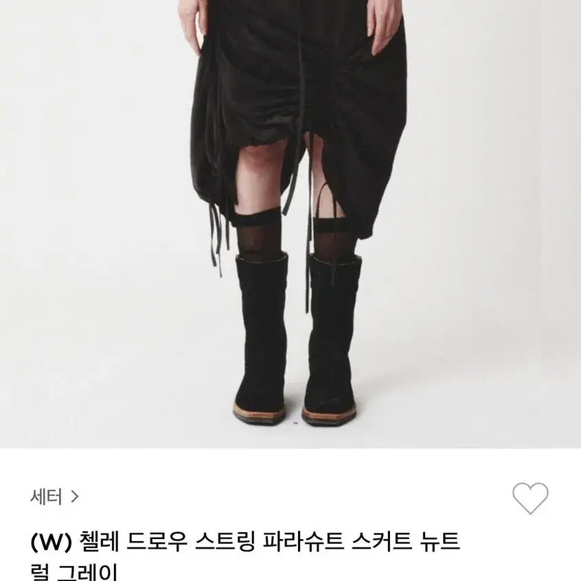 세터 우먼 드로우 스트링 파라슈트 스커트 뉴트럴 그레이