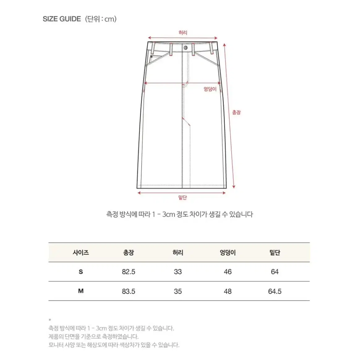 세터 우먼 드로우 스트링 파라슈트 스커트 뉴트럴 그레이