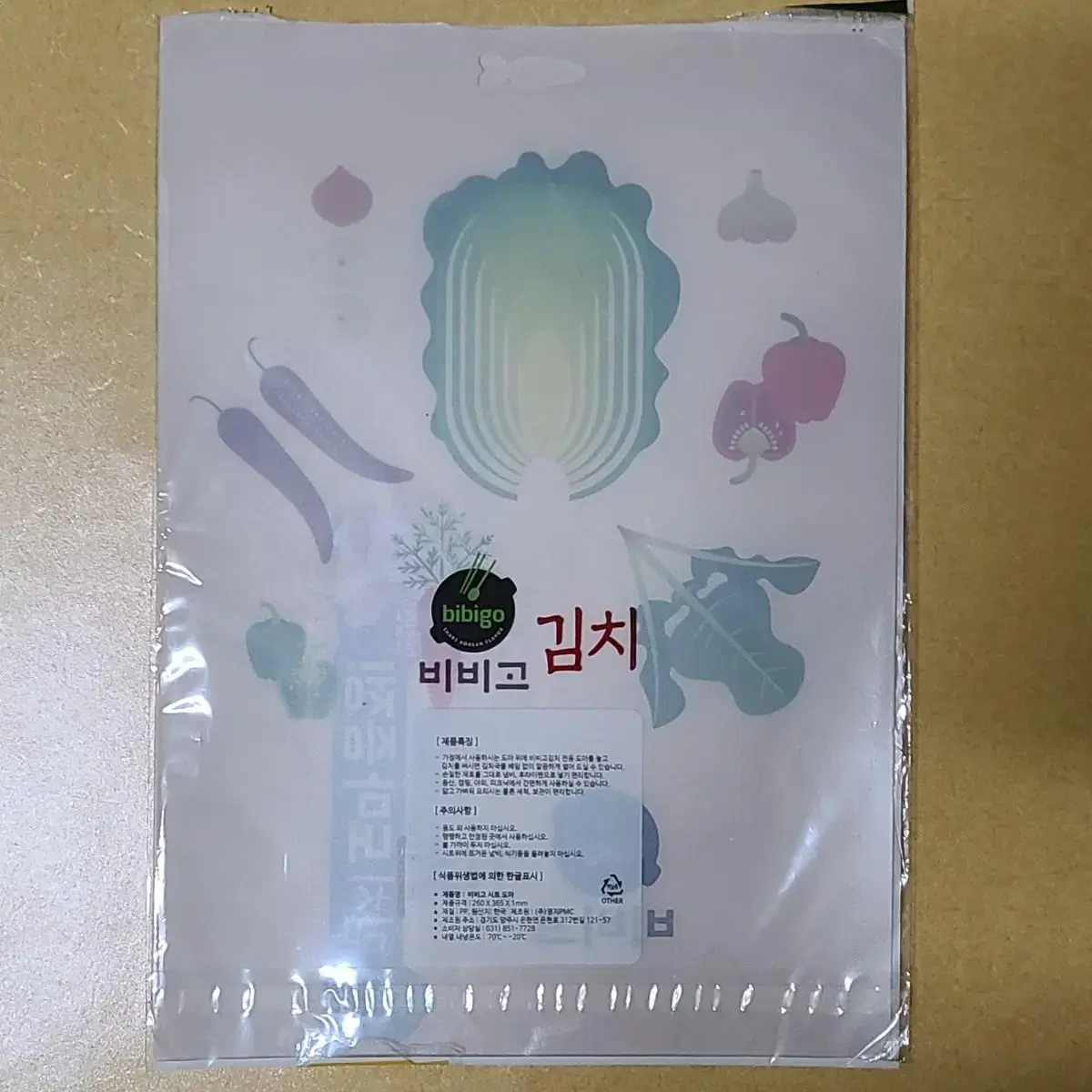 미사용 한정판 비비고 김치(시트) 도마