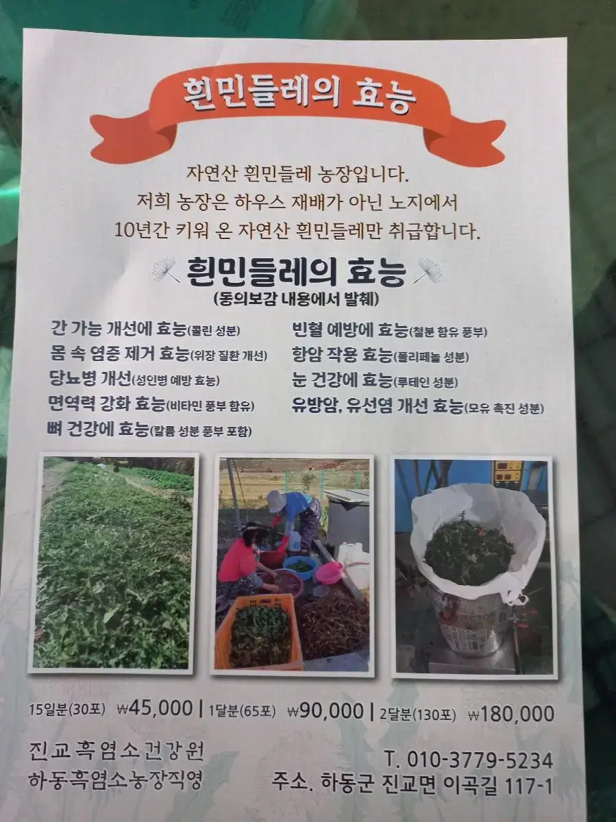 민들레 한우곰탕