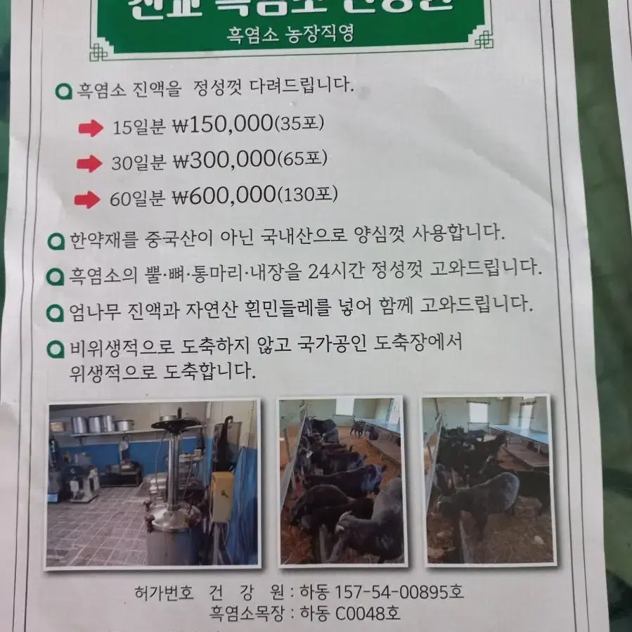 민들레 한우곰탕