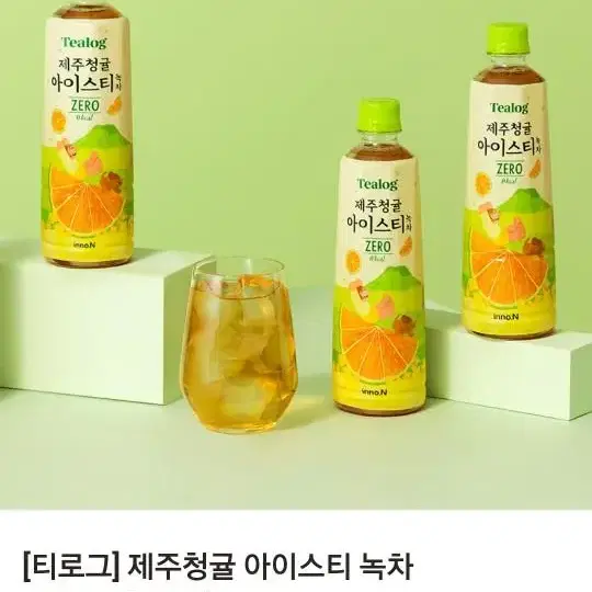 제주청귤 녹차 아이스티 10병