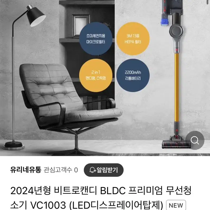 비트로캔디 무선청소기 VC1003