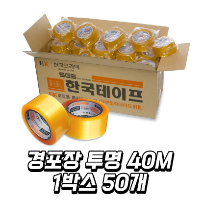 투명 테이프 40m 50개