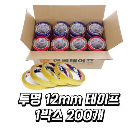 투명 테이프 12mm 200개