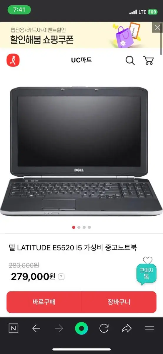 Dell-i7 노트북 PC (i7-2세대/16GB RAM/512GB)