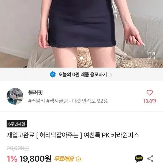 에이블리 카라 원피스