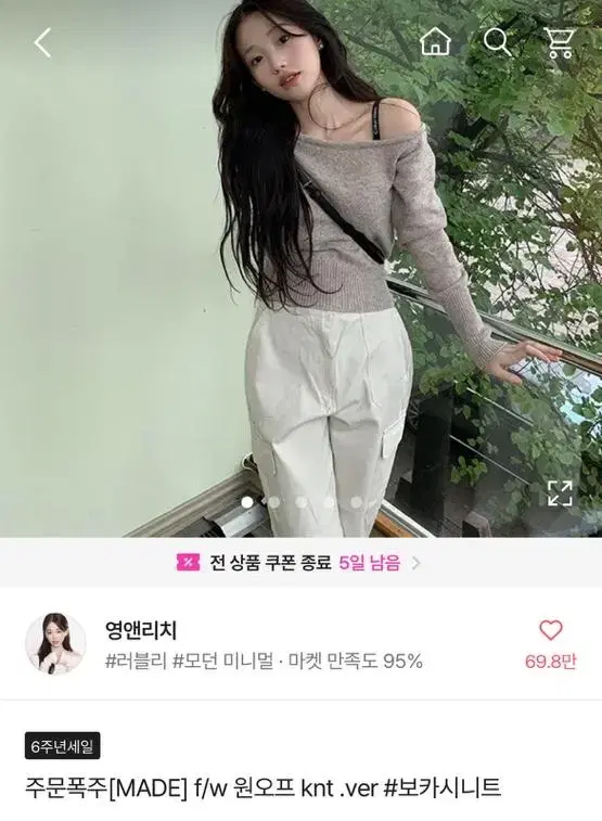 에이블리 영엔리치제품 보카시니트