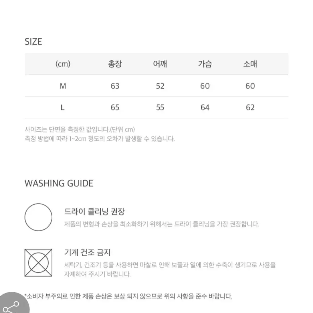 [M] 시그니처 헤비 피그먼트 라운드 니트 [블루] 새상품