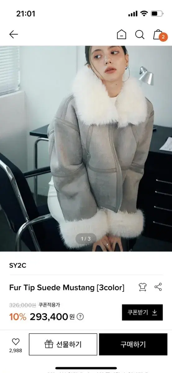 sy2c 퍼 크롭 무스탕 Fur Tip Suede Mustang