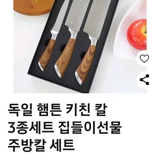 독일 햄튼칼 3종셋트 24000 원