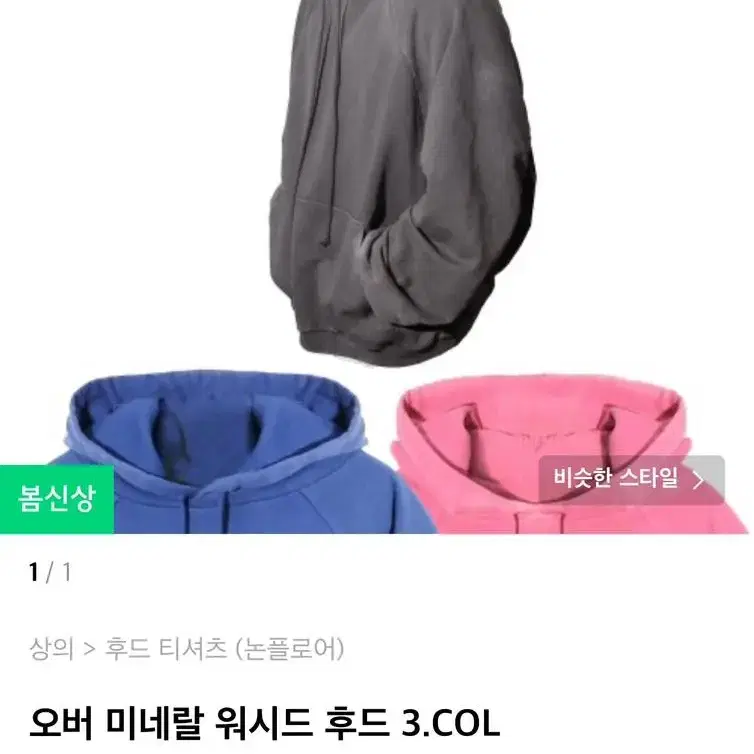 오버 미네랄 워시드 후드티 m 블루