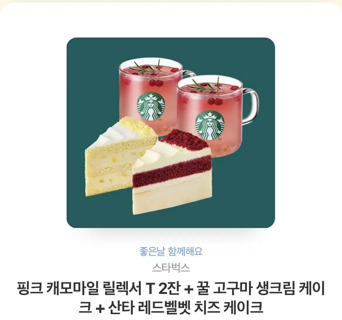 기프티콘