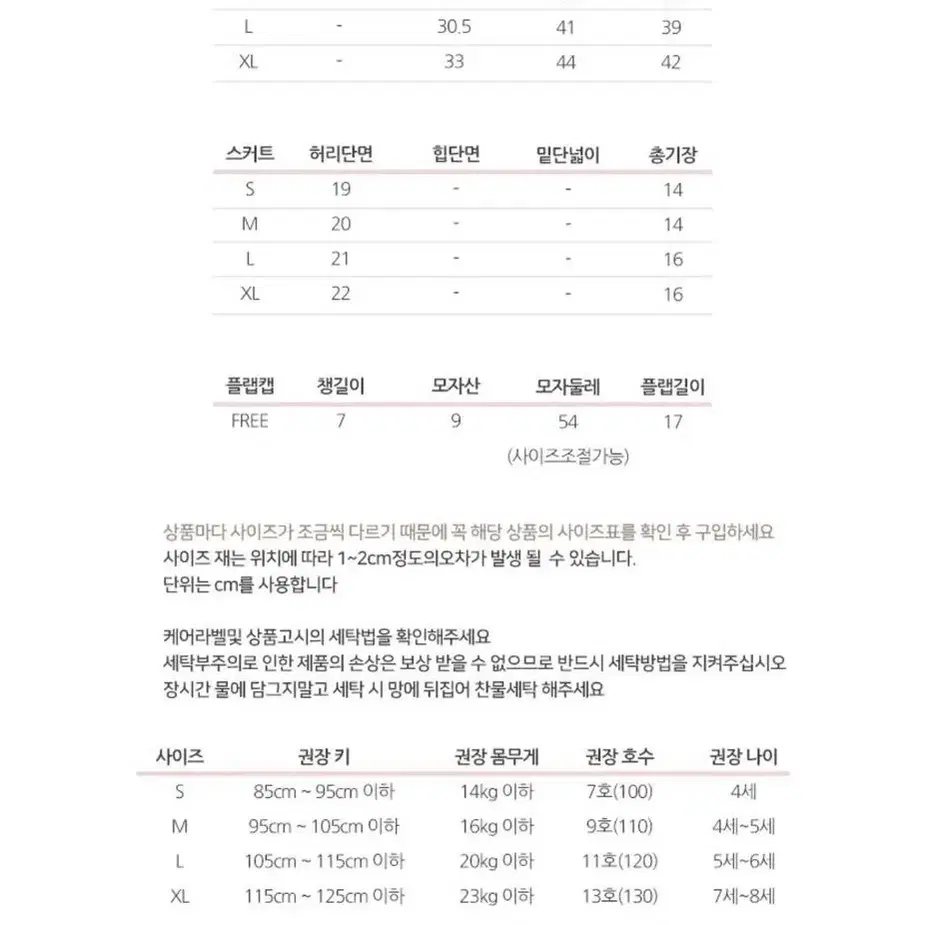 고잉키즈 래쉬가드세트S (새상품)