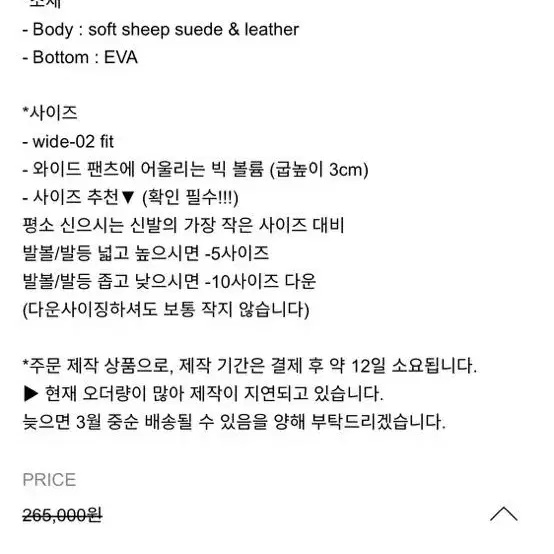 투스페이스 밀리독 검정 240 속굽추가